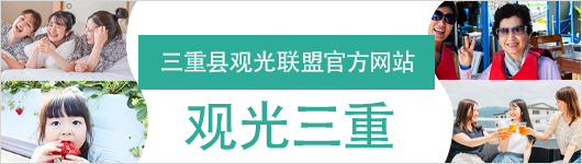 三重県観光連盟公式サイト 観光三重